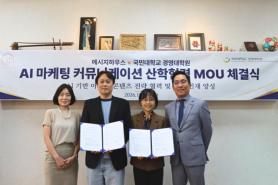 KMU partners with GEO firm to train marketers for AI era