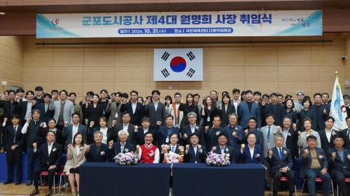 사진군포도시공사