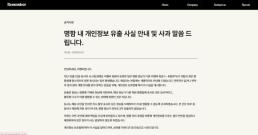 규제·소송 봇물 AI캐릭터챗 시험대...美선 파산, 韓은 국감장 선다