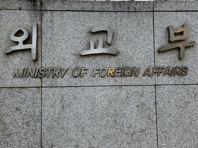 كوريا الجنوبية واليابان تعقدان الاجتماع الثاني للتشاور التقني في مجال الذكاء الاصطناعي
