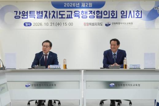 우상호 강원도지사·강삼영 교육감, 미래산업 인재 양성 맞손...교육협력 강화