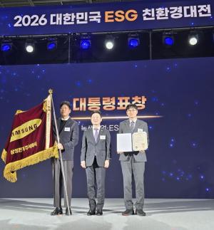 장덕현 삼성전기 사장 지속가능경영으로 기후변화 적극 대응할 것