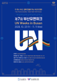 Mùa thu Busan, hòa quyện trong lễ hội hòa bình và thú cưng