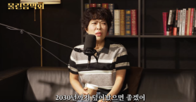 Chương trình truyền hình: Châu Hye-ryeon đầu tư vào cổ phiếu SK Hynix
