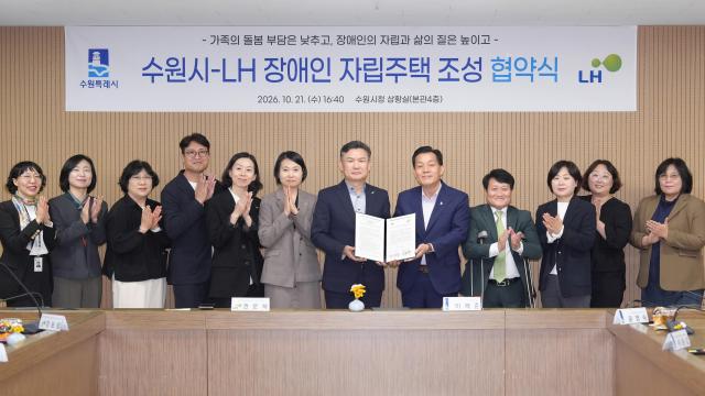 이재준 시장권운혁 LH 본부장이 참석자들과 함께 하고 있다사진수원시