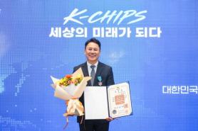 Applied Materials nhận giải thưởng công nghiệp trong Ngày Công Nghệ Bán Dẫn