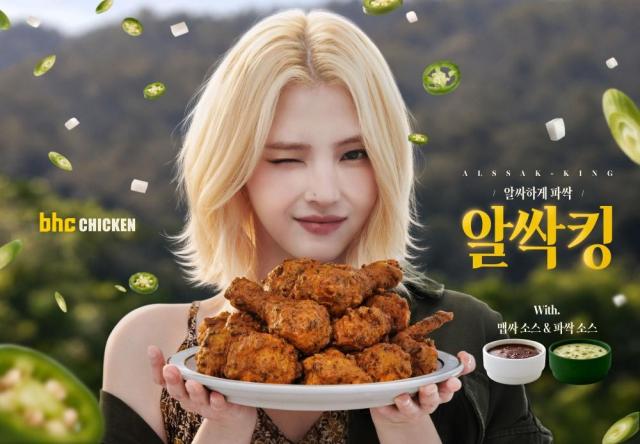 bhc 신메뉴 알싹킹 포스터 이미지 사진BHC