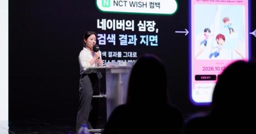 Naver công bố chiến lược quảng cáo tích hợp nhắm đến fandom K-pop tại Ngày Giải trí Naver 2026