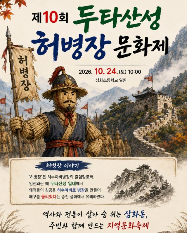 제10회 허병장 문화제 사진동해시