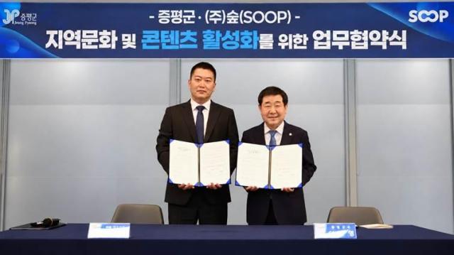 왼쪽부터 이민원 SOOP 대표이사 이재영 증평군수 지난 21일 진행한 SOOP과 증평군의 지역문화 및 콘텐츠 활성화를 위한 업무협약식 사진SOOP