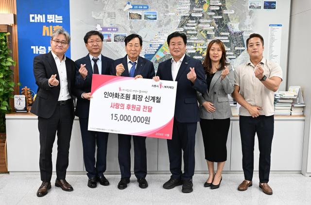 지난 21일 인아화조원이 시흥시청 시장실에서 시흥시1복지재단에 관내 취약계층을 위한 후원금을 기탁하고 기념촬영을 하고 있다 사진시흥시