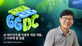 Com2us Platform giới thiệu giải pháp vận hành trò chơi AI Hive Axil tại GGDC 2026