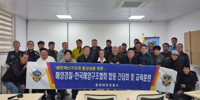 동해해경은 지난 14일부터 21일까지 해양재난구조대원 대상 전문교육과 현장 간담회를 실시했다 사진동해해경