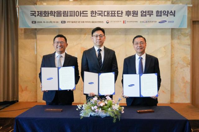삼성SDI가 22일 서울 강남구 한국과학기술회관에서 한국과학창의재단 및 대한화학회와 국제화학올림피아드 한국대표단 후원협약을 체결했다 왼쪽부터 정우성 한국과학창의재단 이사장 김훈규 삼성SDI 피플팀장 금교창 대한화학회 회장 사진삼성SDI