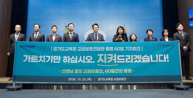 사진경기도교육청