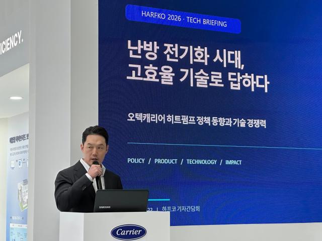 강신욱 오텍캐리어 대표가 22일 경기 고양시 킨텍스에서 열린 2026 한국국제냉난방공조전HARFKO 2026에서 기자간담회에서 인사말을 하고 있다 사진박진영 기자