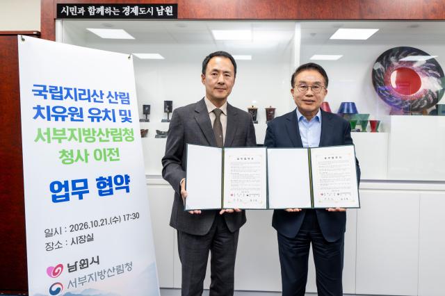 양충모 남원시장오른쪽과 김인천 서부지방산림청장이 업무협약을 체결하고 있다사진남원시