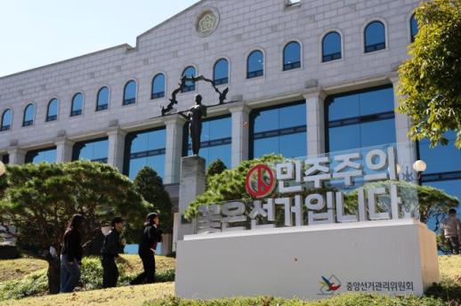 특검, 지방선거 투표율 허위 입력 시군구 선관위 6곳 추가 확인…총 36곳
