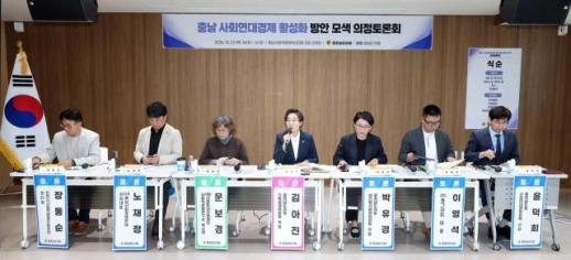 충남도의회, 사회연대경제 지원 확대 논의…지역 맞춤형 정책 모색