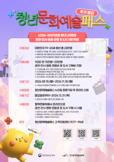 청년문화예술패스, 12월 31일까지 사용하세요 
