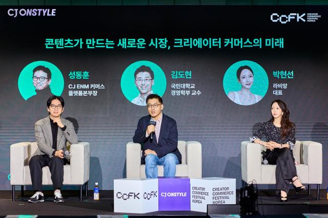 왼쪽부터 성동훈 CJ ENM 커머스 부문 플랫폼본부장, 김도현 국민대 경영학부 교수, 박현선 라비앙 대표가 게스트 토크를 진행하고 있다. [사진=CJ온스타일]