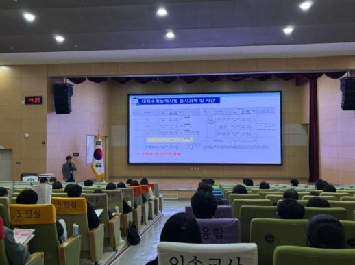 충남교육청, 수능 1만 9225명 응시…스마트안경 부정행위 예방 강화