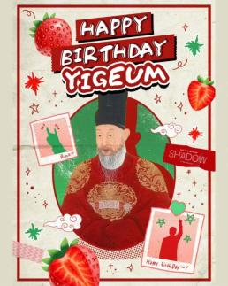 영조 대왕님 생신 축하드립니다…대학로에 등장한 조선 왕 생일카페