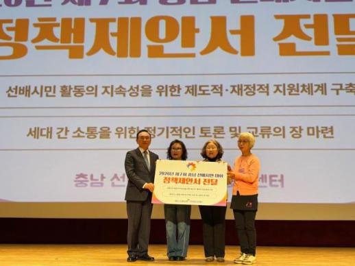 충남 어르신 700명 한자리…복지정책 직접 제안