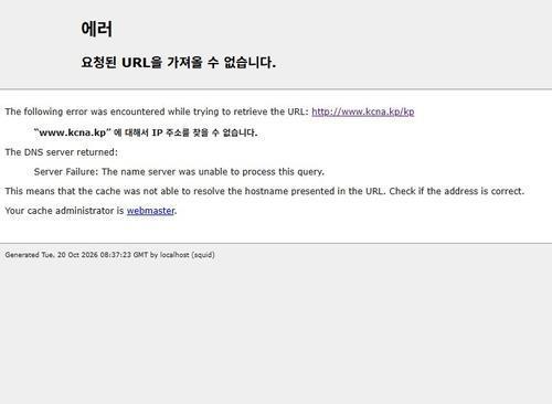 사진조선중앙통신 웹사이트 캡처