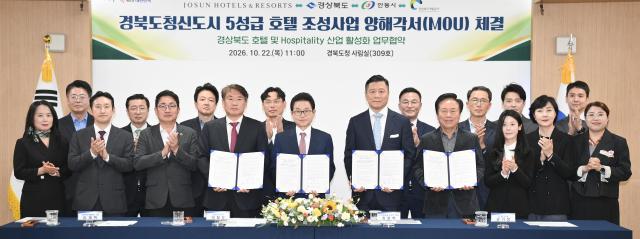 경북도는 22일 도청에서 조선호텔앤리조트 안동시 경북도개발공사와 ‘경북도청신도시 5성급 호텔 조성을 위한 양해각서’를 체결했다 사진경상북도