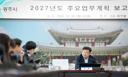 사진경기 광주시