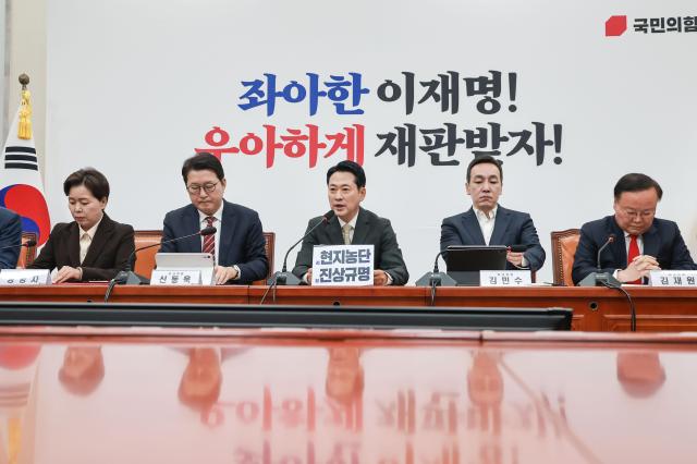 Đảng Quyền lực Nhân dân chỉ trích phát biểu của Tổng thống Lee Jae-myung về Cơ quan Điều tra Tội phạm Nghiêm trọng