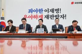 Đảng Quyền lực Nhân dân chỉ trích phát biểu của Tổng thống Lee Jae-myung về Cơ quan Điều tra Tội phạm Nghiêm trọng