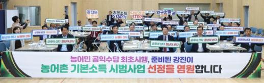 강진군, 농어촌 기본소득 유치 총력…92개 기관·단체 힘 모았다