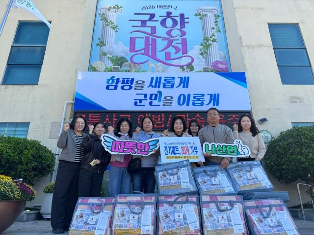 전남 함평군 나산면에서 자원 재활용 업체를 운영하는 금일자원 권영선 대표가 겨울철 취약계층을 위해 전기매트 30개를 기부한 가운데 나산면 관계자들과 기념촬영을 하고 있다 권 대표는 나산·해보·월야면에 각각 10개씩 전기매트를 기탁했으며 기부 물품은 독거노인과 저소득 가구 등 도움이 필요한 이웃에게 전달될 예정이다 사진함평군