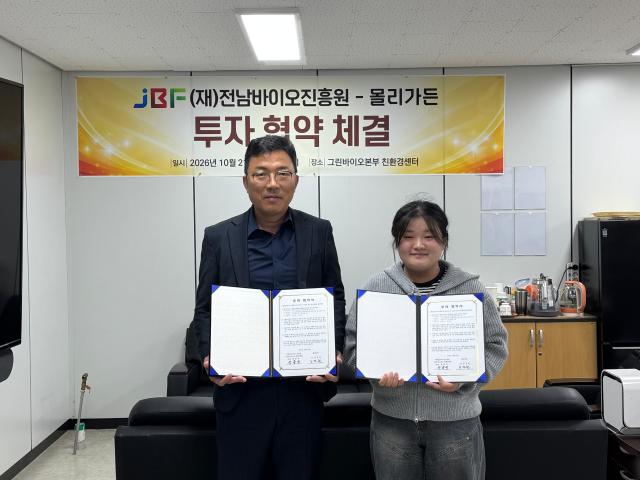 지난 21일 전남바이오진흥원 그린바이오본부 친환경센터에서 전남바이오진흥원과 몰리가든 관계자들이 5억원 규모의 투자유치 협약을 체결한 뒤 협약서를 들고 기념촬영을 하고 있다 이번 협약에 따라 양 기관은 2027년부터 2031년까지 곡성지역 장미산업 인프라 구축과 재배기술 연구 장미를 활용한 화장품 등 고부가가치 제품 개발에 협력할 계획이다 사진전남바이오진흥원