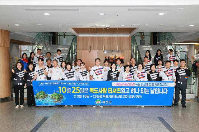 예천군 공직자들이 23일 독도의 날을 앞두고 독도사랑 티셔츠를 입은 채 영토 수호 의지를 다지며 기념 촬영을 하고 있다 사진예천군