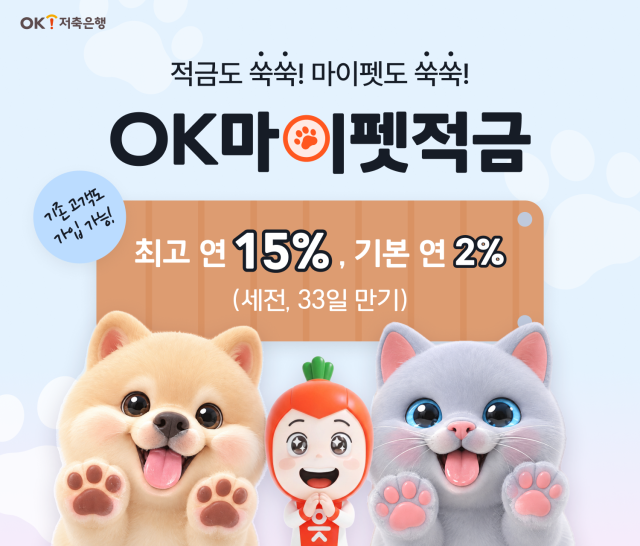 사진OK저축은행