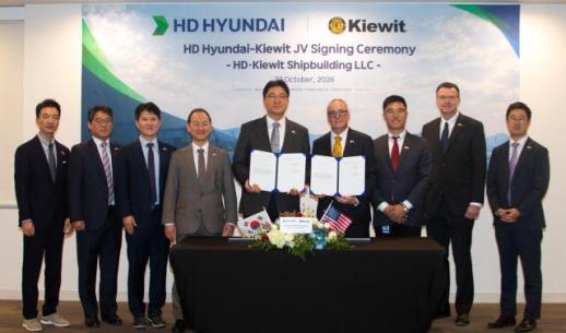 HD현대, 키윗과 美에 신규 조선소 설립…2029년 본격 가동