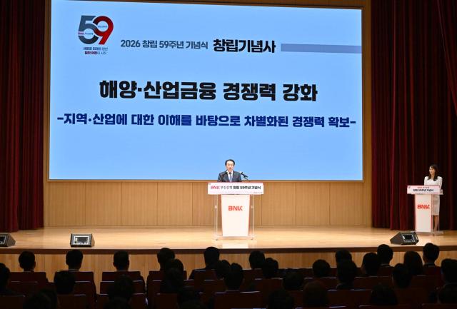 BNK부산은행은 23일 부산은행 본점 대강당에서 임직원 400여 명이 참석한 가운데 창립 59주년 기념식을 개최했다 사진BNK부산은행