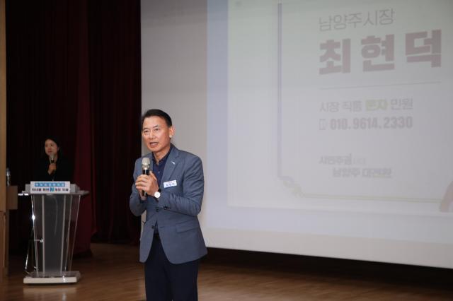 최현덕 남양주시장이 22일 정약용도서관 공연장에서 열린 학부모 진로특강 ‘자녀를 위한 N개의 지혜’에서 인사말을 하고 있다 사진남양주시