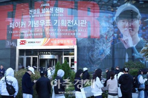 [포토] 우체국 앞을 가득 메운 페이커 기념우표 구매 대기 줄