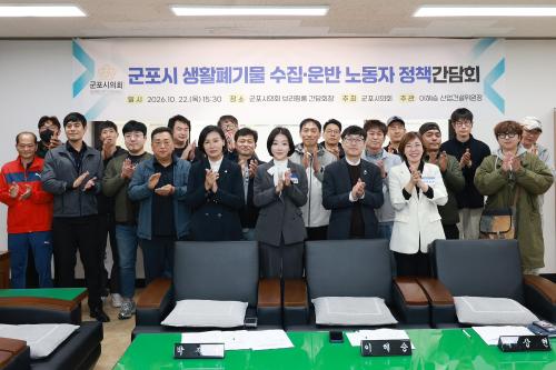 사진군포시의회