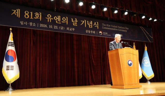 이중근 유엔한국협회장 겸 부영그룹 회장이 유엔의 날이 국경일로 지정되면 서울에 유엔본부급 건물을 기증하겠다고 밝혔다 사진부영그룹