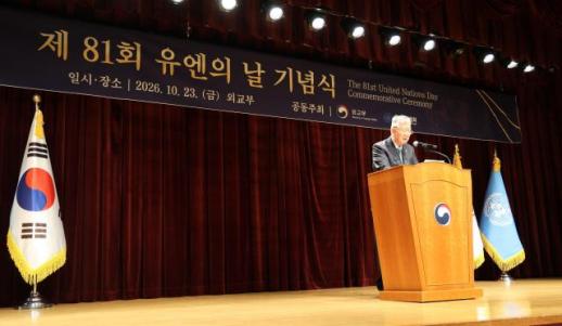 이중근 회장 유엔의 날 국경일 지정되면 서울에 유엔본부급 건물 기증