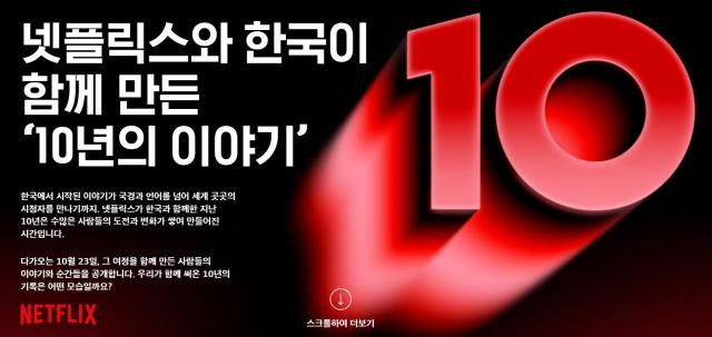 Korean content reaches four in five Netflix members