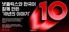 Korean content reaches four in five Netflix members