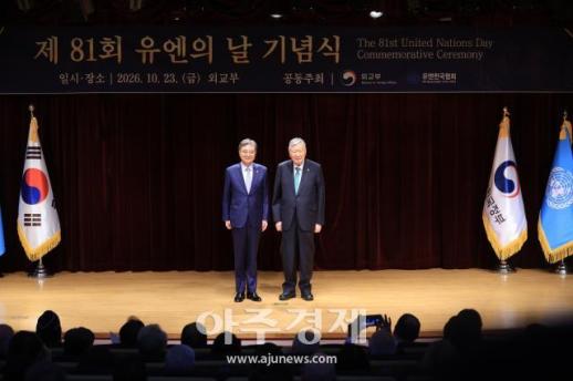 [포토] 유엔의 날 기념식에서 어깨 나란히 한 조현 외교부장관과 이중근 UN한국협회장