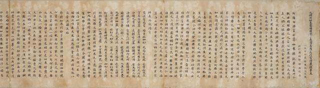 능엄경』 권5부분 토번 시기 89세기 추정 종이에 먹 256×7130cm 중국 돈황 막고굴 제17굴 1913년 구입덕수4555사진국립중앙박물관 