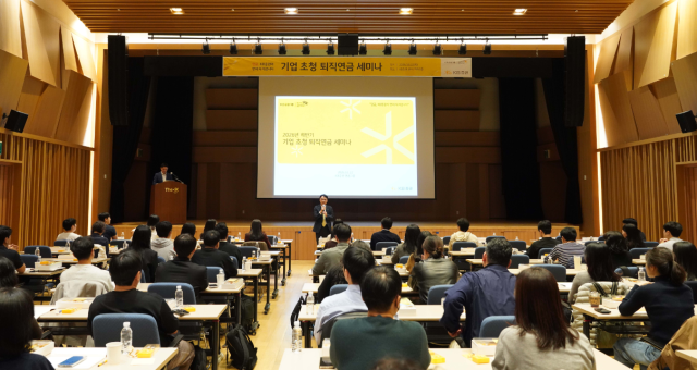 22일 서울 영등포구 KB증권 본사에서 진행된 기업 초청 퇴직연금 세미나에서 KB증권 이홍구 대표이사가 환영 인사를 하고 있다 사진KB증권